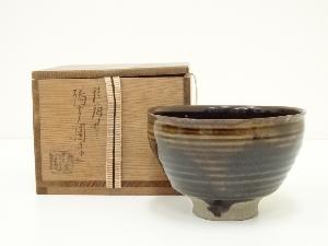 膳所焼　岩崎新定造　茶碗（共箱）